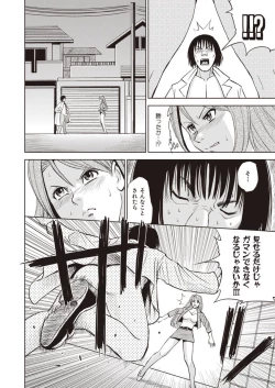 Page 10 of Meiki Tantei de Icchatte!