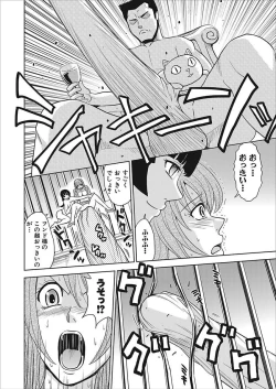Page 120 of Meiki Tantei de Icchatte!