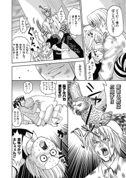 Page 134 of Meiki Tantei de Icchatte!