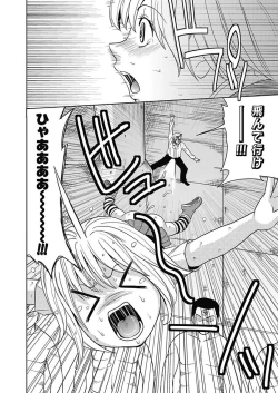 Page 138 of Meiki Tantei de Icchatte!