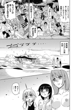 Page 143 of Meiki Tantei de Icchatte!