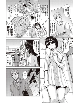 Page 22 of Meiki Tantei de Icchatte!