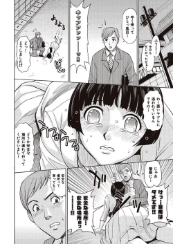 Page 24 of Meiki Tantei de Icchatte!