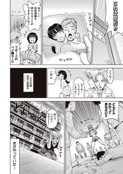 Page 36 of Meiki Tantei de Icchatte!