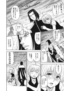 Page 42 of Meiki Tantei de Icchatte!