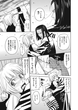 Page 43 of Meiki Tantei de Icchatte!