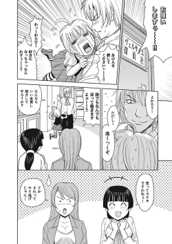 Page 54 of Meiki Tantei de Icchatte!
