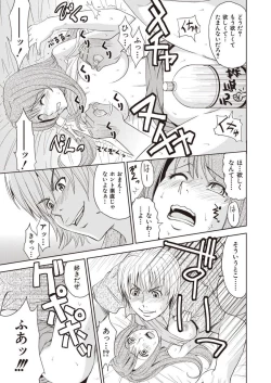 Page 67 of Meiki Tantei de Icchatte!