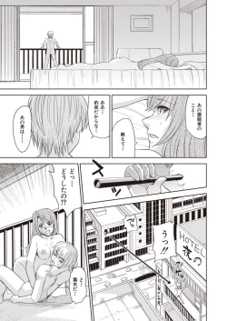 Page 71 of Meiki Tantei de Icchatte!