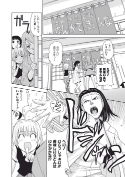 Page 76 of Meiki Tantei de Icchatte!