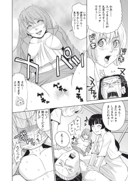 Page 84 of Meiki Tantei de Icchatte!