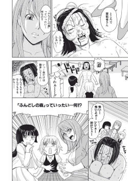 Page 90 of Meiki Tantei de Icchatte!