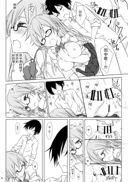 Page 24 of Shiraishi-san mo Warito Yarashige