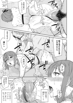 Page 110 of COMIC JSCK Vol.7