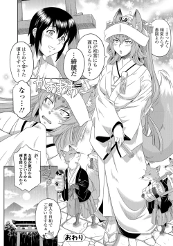 Page 129 of COMIC JSCK Vol.7