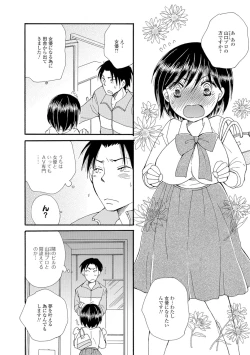 Page 135 of COMIC JSCK Vol.7