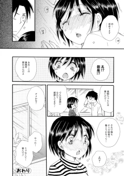 Page 149 of COMIC JSCK Vol.7