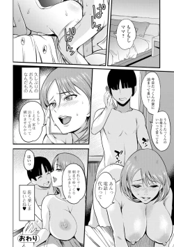 Page 169 of COMIC JSCK Vol.7