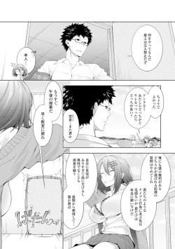 Page 171 of COMIC JSCK Vol.7