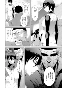 Page 225 of COMIC JSCK Vol.7