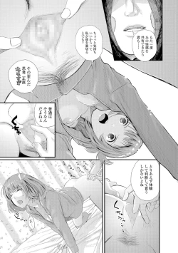 Page 72 of COMIC JSCK Vol.7