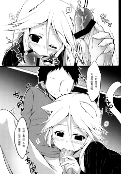 Page 12 of Harusaki, Nekosaki. Hatsujouki Yuri Hen