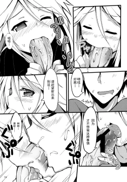 Page 15 of Harusaki, Nekosaki. Hatsujouki Yuri Hen