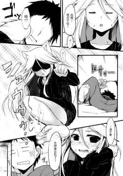 Page 17 of Harusaki, Nekosaki. Hatsujouki Yuri Hen