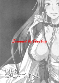 Page 22 of Hebihime-sama Goranshin desu!