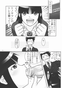 Page 18 of Daigyakuten