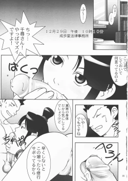 Page 4 of Daigyakuten