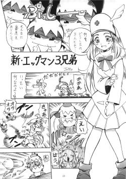 Page 23 of Dokkiri Marl Oukoku