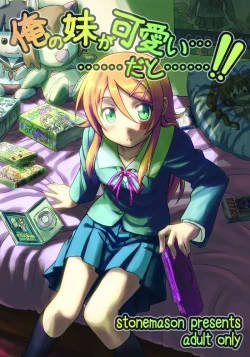 Page 1 of Ore no Imouto ga Kawaii...dato...!!