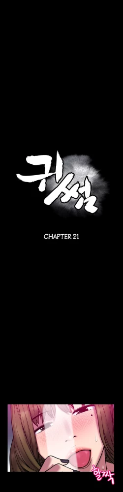 Page 623 of Ghost Love Ch.1-21