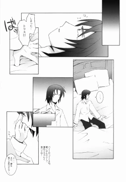 Page 17 of Matsuei Shikou Shugi