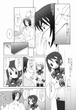 Page 7 of Matsuei Shikou Shugi