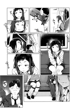 Page 3 of Kakushite Ichiya no Saporyman