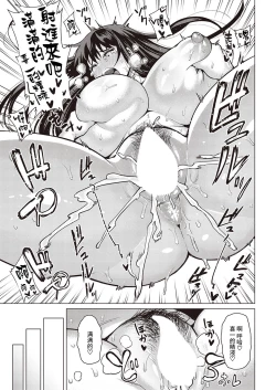 Page 17 of 恋のマザーフッド