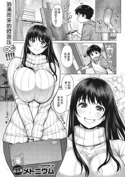 Page 1 of 恋のマザーフッド