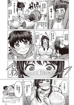 Page 7 of 恋のマザーフッド