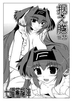 Page 29 of Oreteki ho White Fang