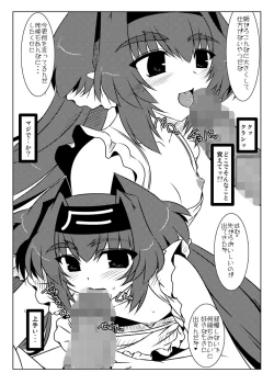 Page 32 of Oreteki ho White Fang