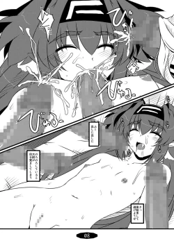 Page 88 of Oreteki ho White Fang