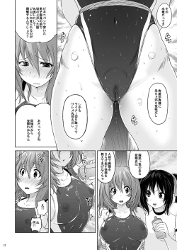 Page 11 of Muchi Muchi Pinch