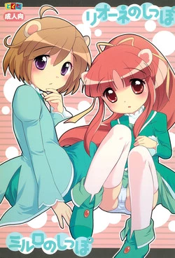 Download Lione no Shippo Mirlo no Shippo