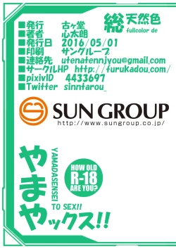 Page 14 of fullcolor de YAMADASENSEI TO SEX!!