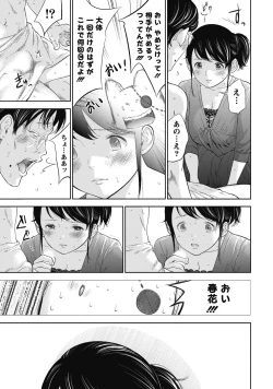 Page 163 of Netoraserare 1