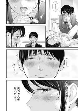 Page 166 of Netoraserare 1