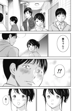 Page 189 of Netoraserare 1