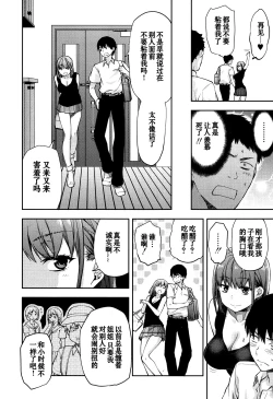 Page 2 of Ane Nante!